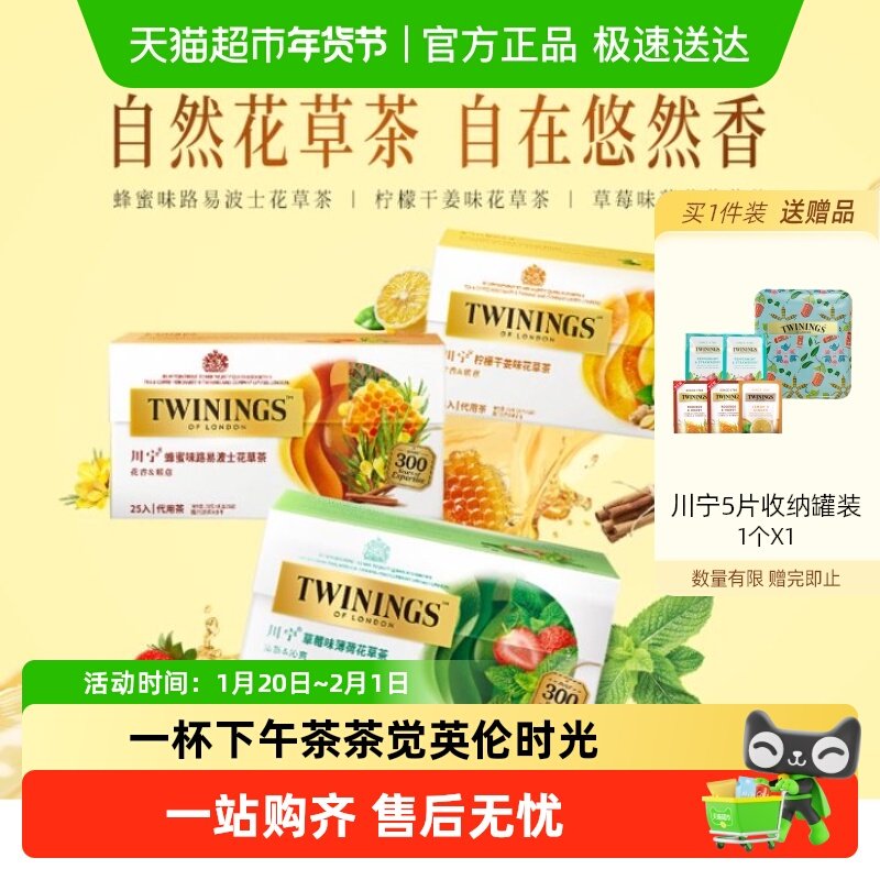 川宁蜂蜜路易波士花草茶0咖啡因袋泡茶清香甘甜下午茶,茶,代用/花草茶,淘宝优惠券,粉丝福利购,淘宝优惠卷