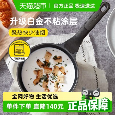 贝高福18cm不粘辅食锅奶锅