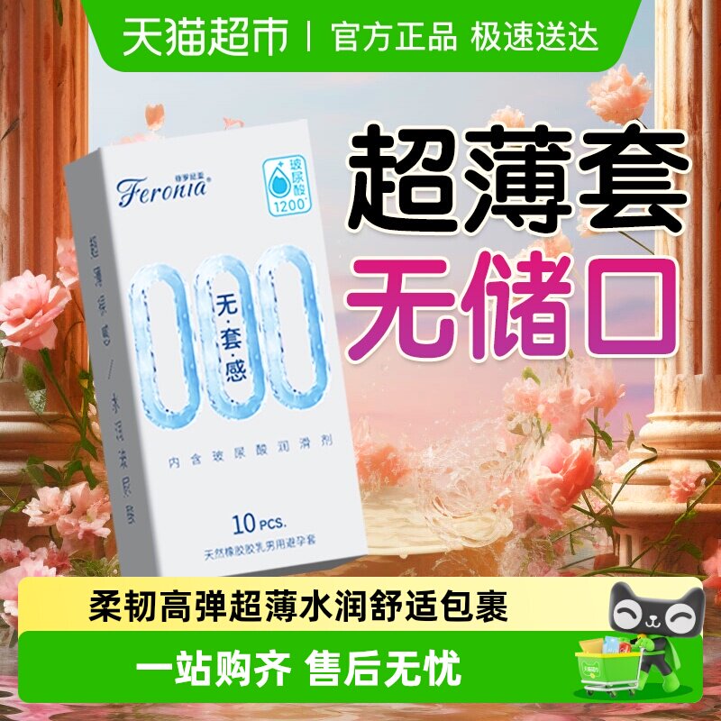 000口交避孕套情趣男女用口胶套女舔男清爽不油安全套口吹私处