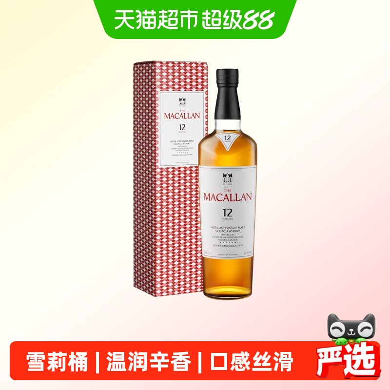 Macallan麦卡伦双雪莉12年威士忌图片