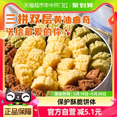 卜珂咖啡曲奇零食糕点心饼干580g