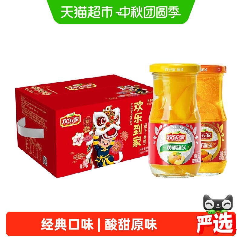 欢乐家黄桃橘子罐头返璞归真送礼图片