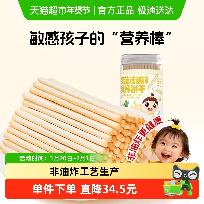 婴享高钙水果酥脆儿童零食婴幼儿宝宝辅食非油炸低敏120g/罐,婴童食品,磨牙棒,淘宝优惠券,粉丝福利购,淘宝优惠卷