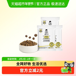 诚实一口P40成猫粮PLUS冻干双拼乳鸽肠胃幼猫粮