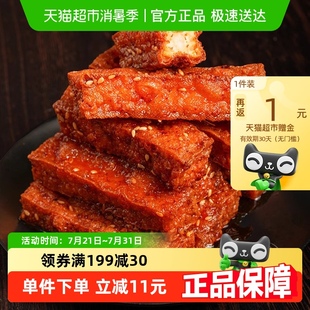 鄉(xiāng)鄉(xiāng)嘴虎皮豆干辦公室小零食休閑食品麻辣五香鹵香豆干湖南特產(chǎn)