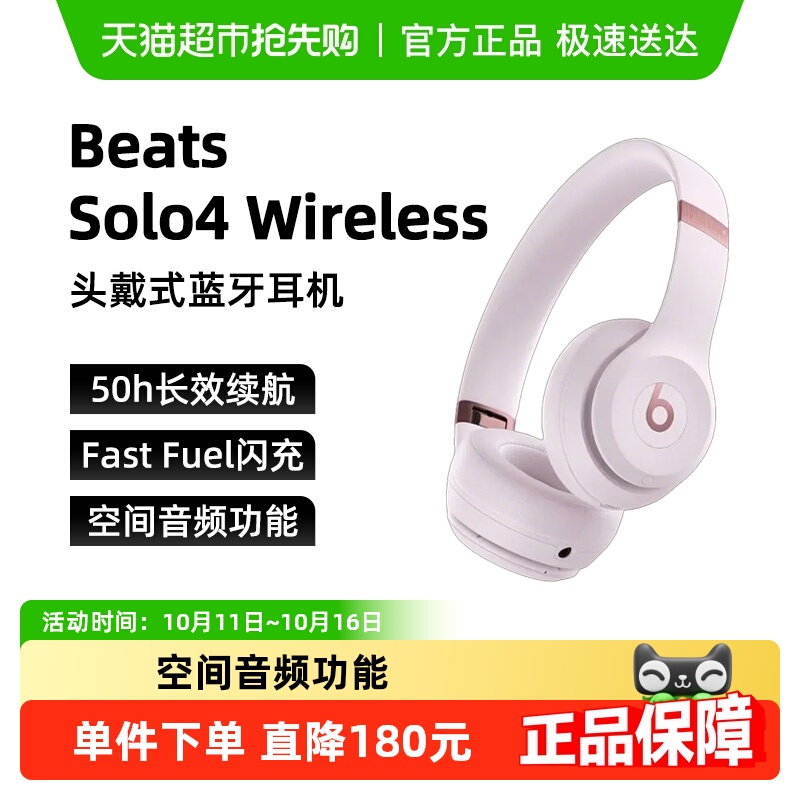 Beats Solo4 头戴式无线蓝牙耳机魔音苹果长续航压耳耳麦