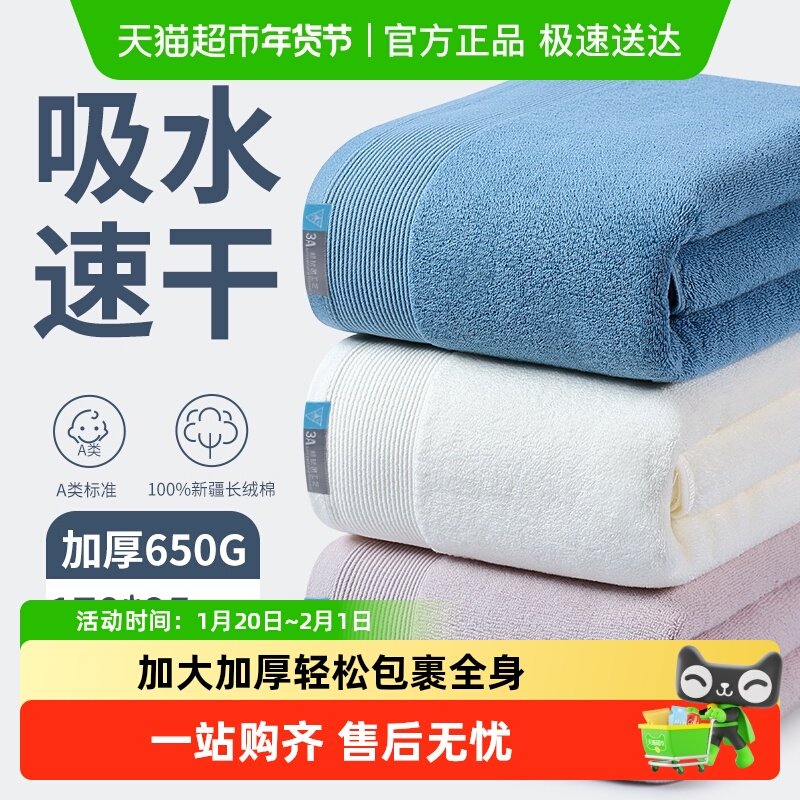 洁丽雅纯棉大浴巾酒店高级加厚家用抗菌吸水170*95cm全棉裹巾,婴童用品,浴巾,淘宝优惠券,粉丝福利购,淘宝优惠卷