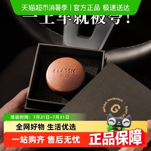 高级持久淡香氛车内除异味汽车香水 乌木沉香车载香薰车用2025新款