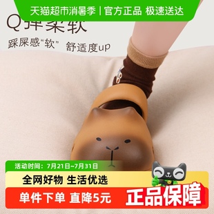 防滑舒适可爱凉拖 细细条 趣味丑萌卡皮巴拉休闲半拖鞋 女夏季 新款