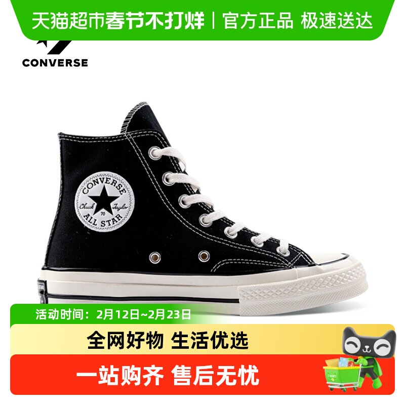 Converse匡威男鞋女鞋1970S高帮板鞋休闲帆布鞋162050C 162053C
