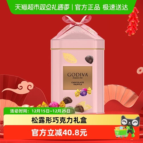 GODIVA/歌帝梵松露型巧克力12颗