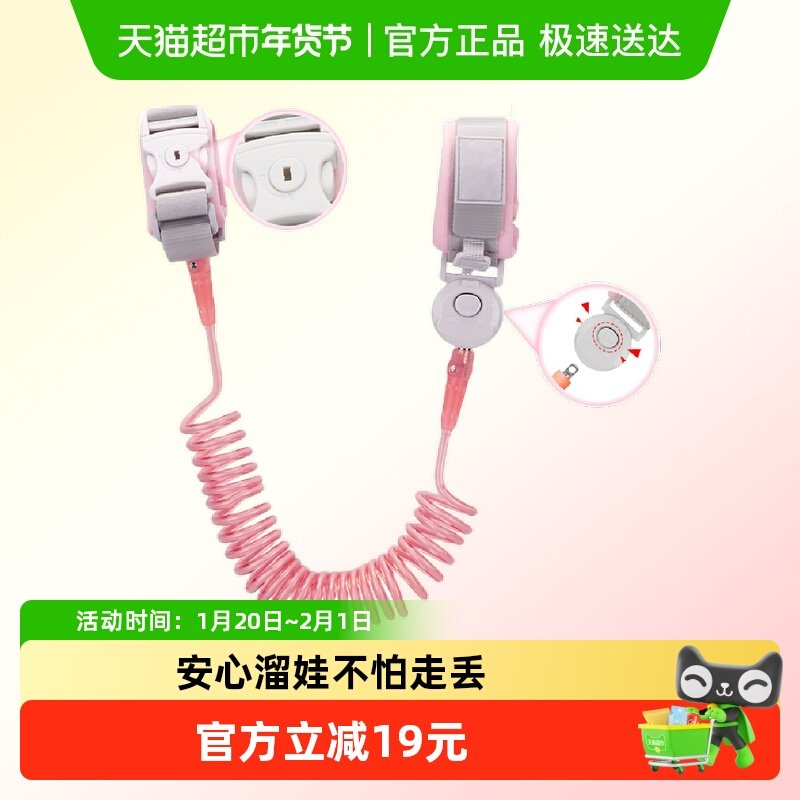 babycoupe防走失带牵引绳儿童防走丢安全手环宝宝防丟绳遛娃神器,婴童用品,儿童防走失设备/牵引绳/定位器,淘宝优惠券,粉丝福利购,淘宝优惠卷