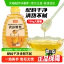 鲜窝窝黄冰糖浆750g黄金糖浆手打柠檬茶专用咖啡奶茶饮品糖浆