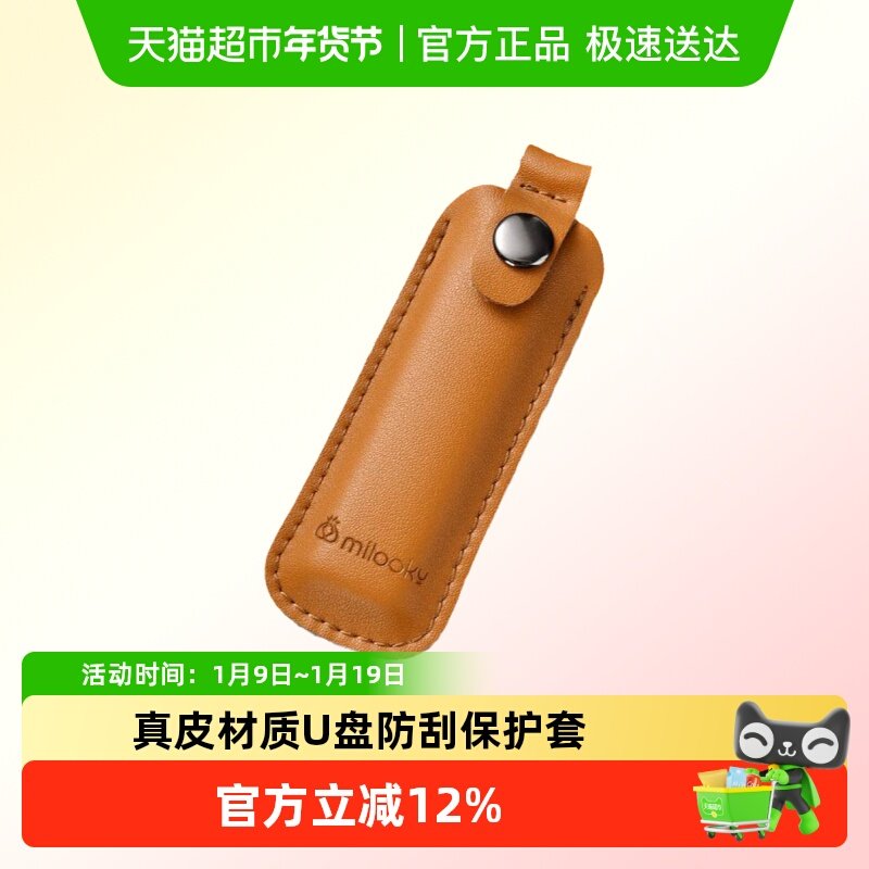 真皮U盘收纳包保护U盘防丢外壳优盘U盾闪存盘包头层牛皮挂件小包,箱包皮具/热销女包/男包,手拿包,淘宝优惠券,粉丝福利购,淘宝优惠卷