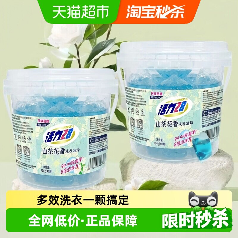 活力28山茶花香洗衣凝珠