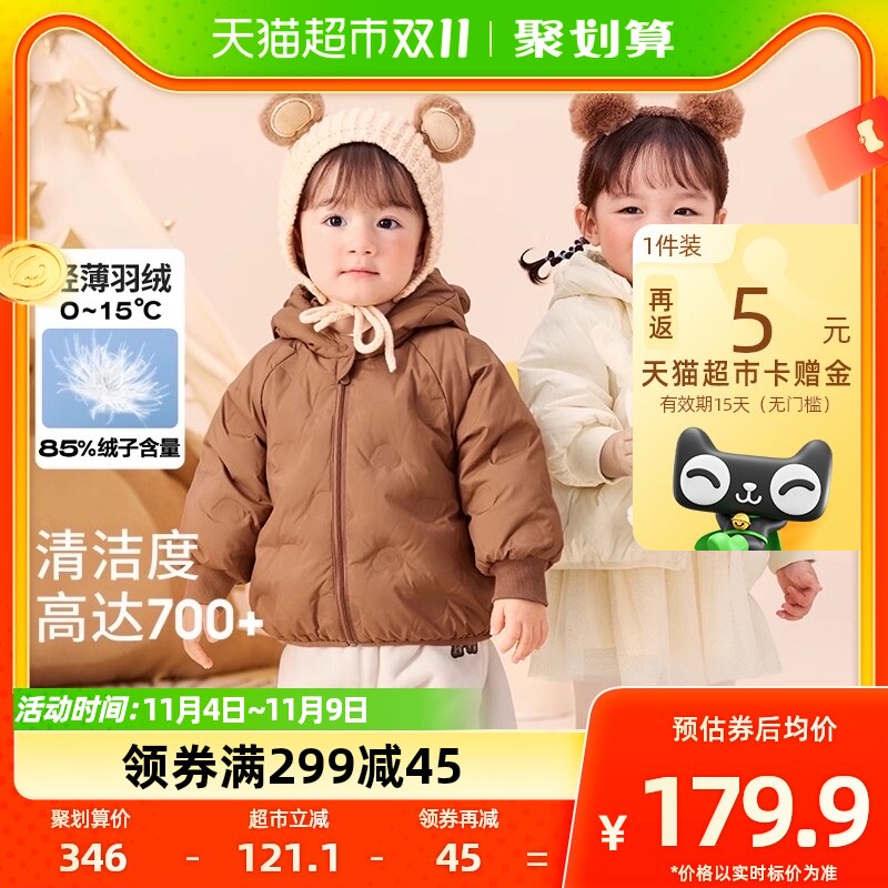 巴拉巴拉儿童轻薄羽绒服男童女童中大童婴儿2023冬季新款时尚萌趣使用感如何?