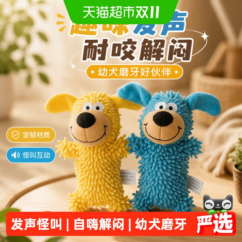 狗玩具耐咬自嗨解闷小狗幼犬磨牙发声玩具怪叫拖把宠物狗的玩具