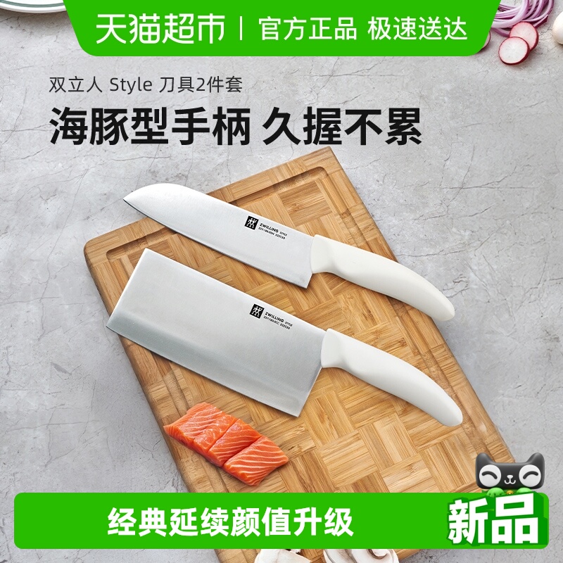 双立人菜刀中片多用刀具奶油色