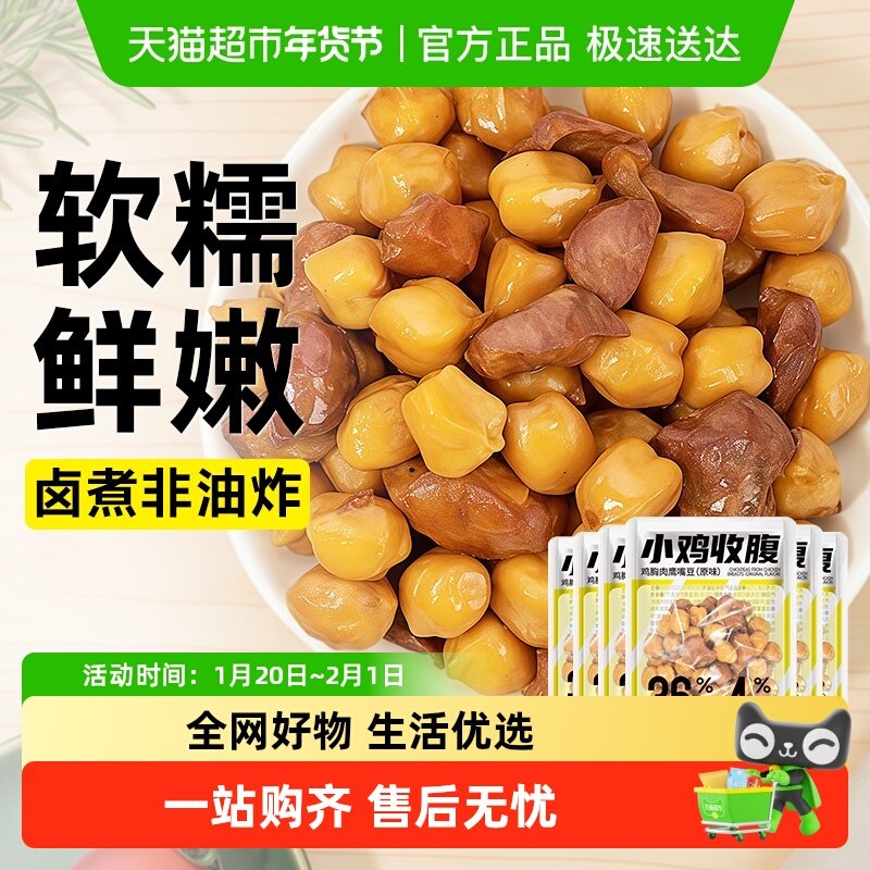 低脂鸡胸肉鹰嘴豆熟即食无糖精卡豆子小包装高蛋白健身代餐零食品,零食/坚果/特产,豆类制品,淘宝优惠券,粉丝福利购,淘宝优惠卷