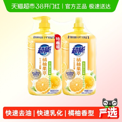 超能奶瓶果蔬洗洁精950g×2瓶