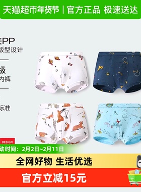 【CPC出口认证】朵熙儿 无感棉棉裤男童内裤纯棉平角儿童四角短裤