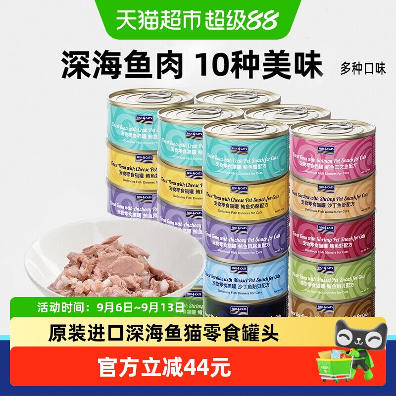 Fish4Pets泰国三文鱼肉营养罐头图片