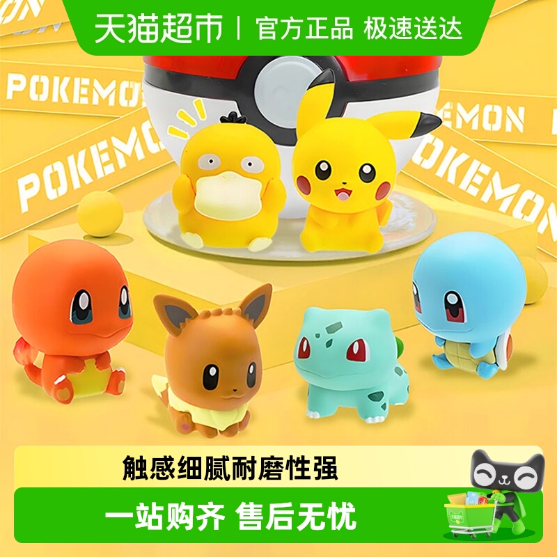 玩乐主义宝可梦小小奇遇记精灵球