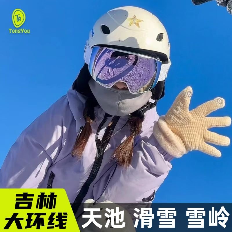 长春长白山延吉旅游团6天5晚拼车小团万达滑雪北坡旅行社雾凇漂流,度假线路/签证送关/旅游服务,境内跟团游,淘宝优惠券,粉丝福利购,淘宝优惠卷