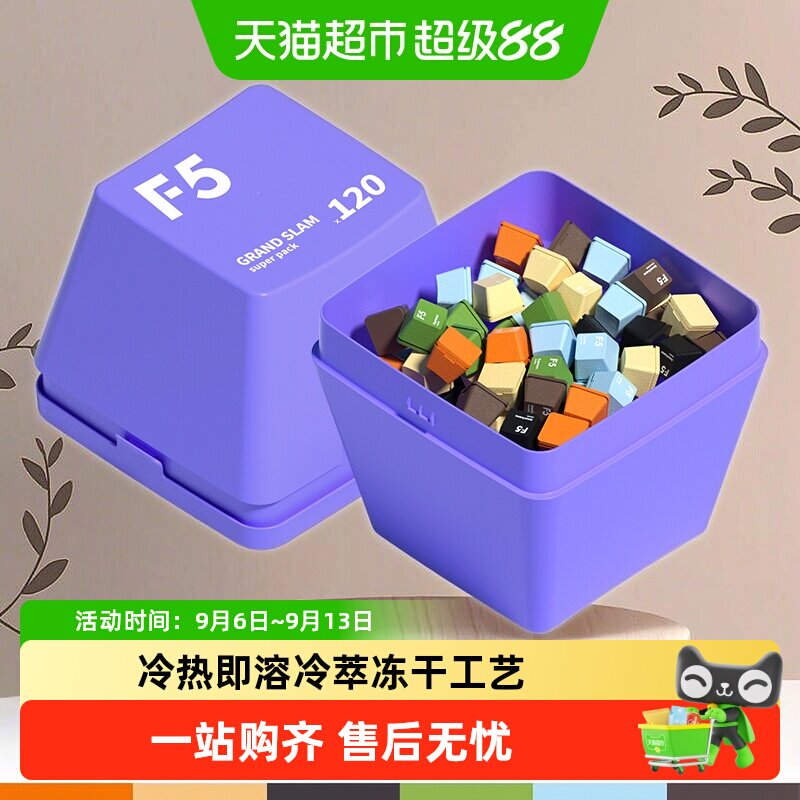 F5经典美式冷萃冻干快饮黑咖啡大键盘多口味纯咖啡无添加超即溶