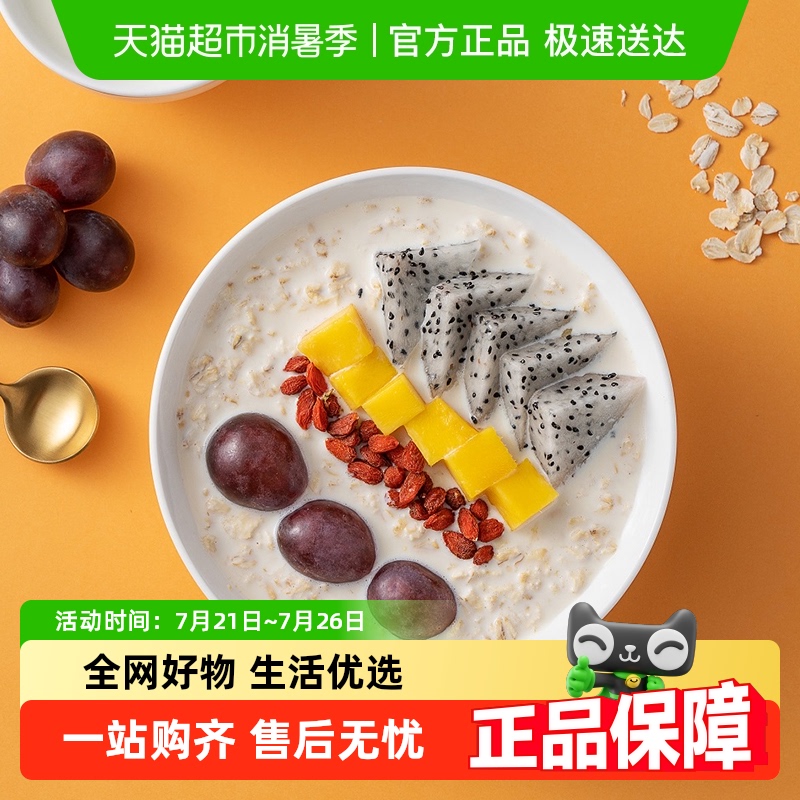 包邮福事多高纤燕麦片