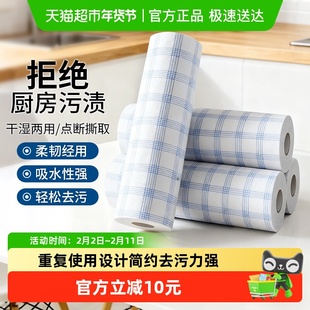 妙然4卷懒人抹布家用清洁厨房用纸巾专用一次性洗碗布巾百洁布