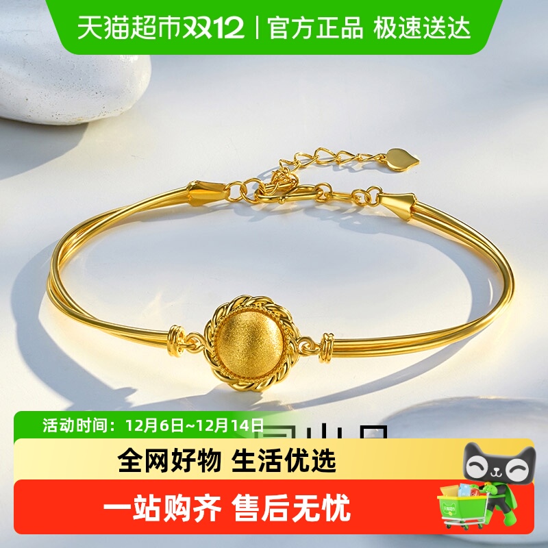 梦金园设计师款黄金转运珠手镯