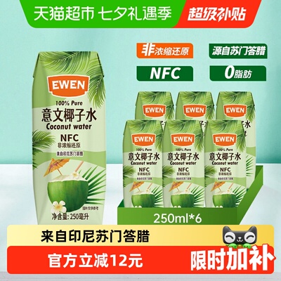 印尼进口意文NFC椰子水250ml*6盒