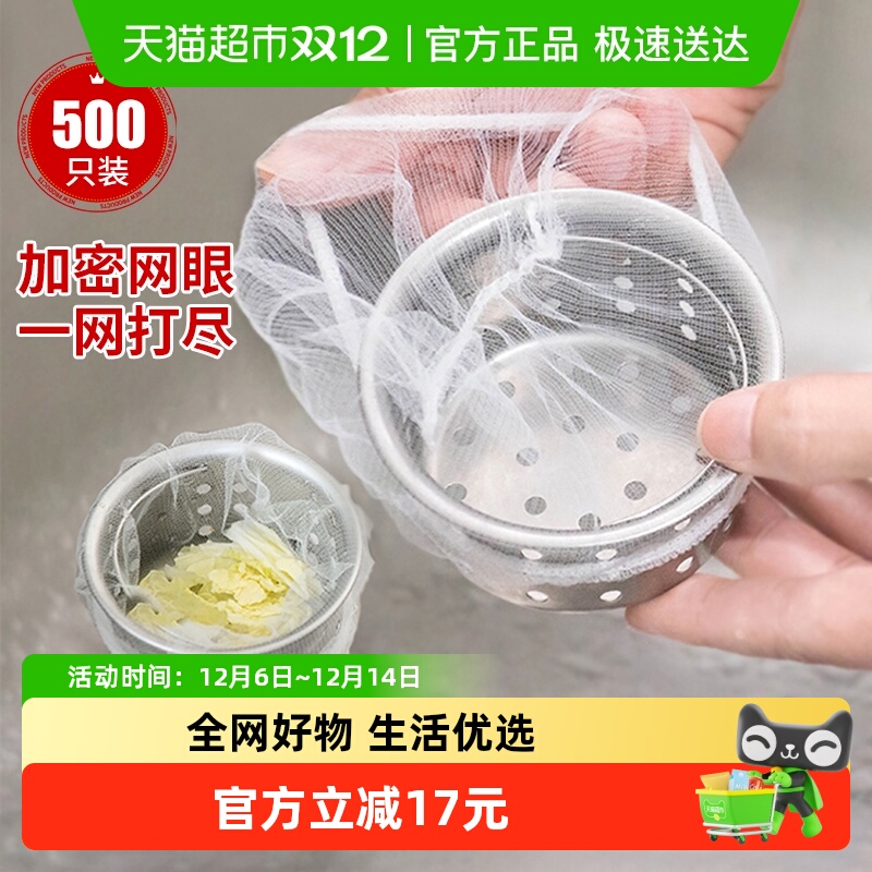 加厚加密厨房水槽过滤网袋