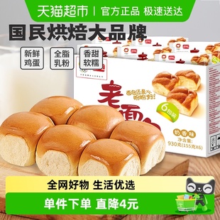 盼盼糕点老面包营养早餐蛋糕点心手撕面包休闲零食小吃930g 1箱