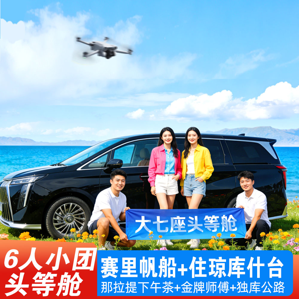 晃晃村+薰衣草+喀拉峻