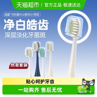 2481系列量贩装 适配飞利浦小羽刷电动牙刷替换头HX2471 2451