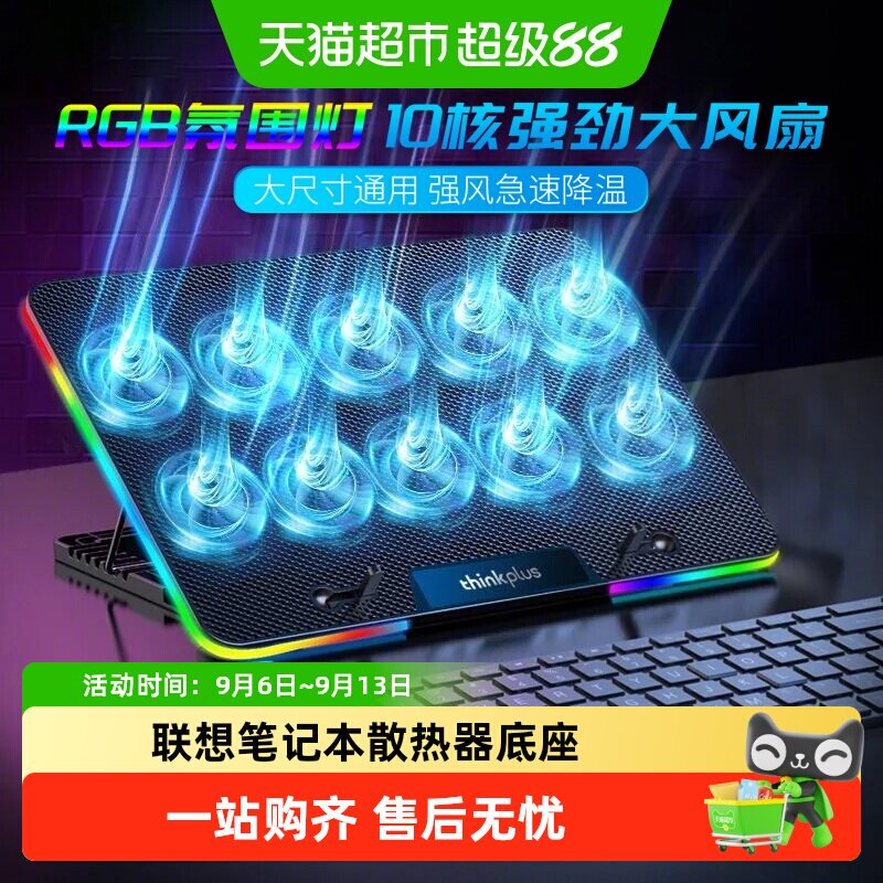 联想笔记本散热器底座压风式降温风扇支架游戏本适用拯救者外星人