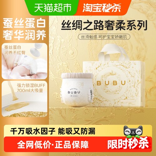 BUBU透气防敏纸尿裤大吸量