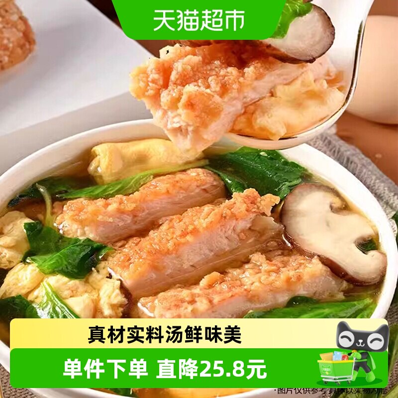 苏伯速食鸡排香菇汤方便冲泡袋装口感层次丰富好吃不腻安全放心