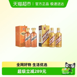500ml 2瓶 2瓶53度酱香型白酒 金王子500ml 茅台王子酱香经典