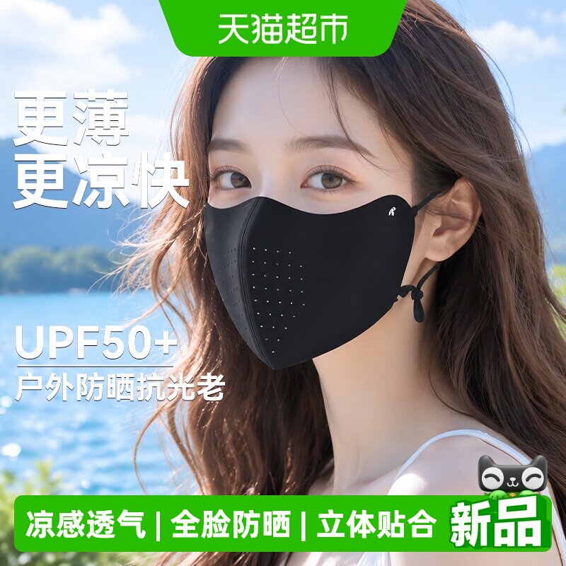 PISSA轻凉运动防晒高颜值口罩图片