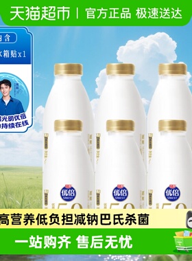 光明优倍超鲜5.0高品质鲜牛奶低温巴氏杀菌奶减钠鲜奶小瓶易携带