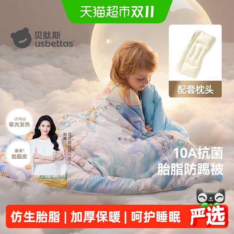 贝肽斯儿童防踢睡被幼儿园被子