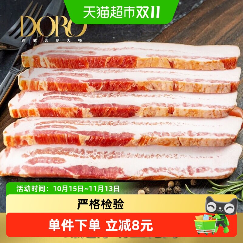 DORO厚切培根烟熏培根家用商用培根三明治专用