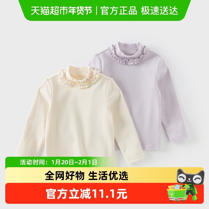 【商场同款】戴维贝拉儿童长袖T恤2025秋装装新款女童上衣打底衫,童装/婴儿装/亲子装,T恤,淘宝优惠券,粉丝福利购,淘宝优惠卷