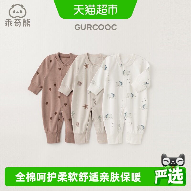 乖奇熊婴儿衣服春秋睡衣男女宝宝连体衣婴幼儿新生儿哈衣爬服春装