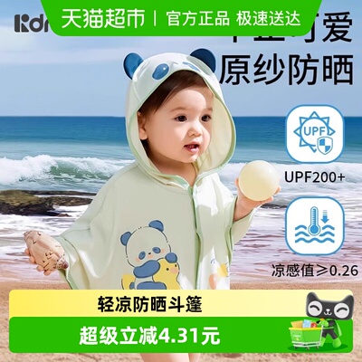 柯斯德尼新款儿童冰丝防晒衣服