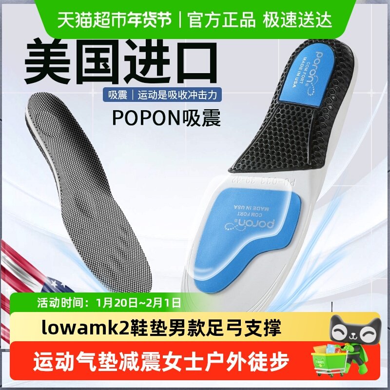 lowa mk2鞋垫男款足弓支撑运动气垫减震女士户外徒步登山鞋运动女,服饰配件/皮带/帽子/围巾,鞋垫,淘宝优惠券,粉丝福利购,淘宝优惠卷