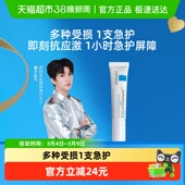 理肤泉全新B5多效修护霜修护屏障舒缓泛红印痕15ml